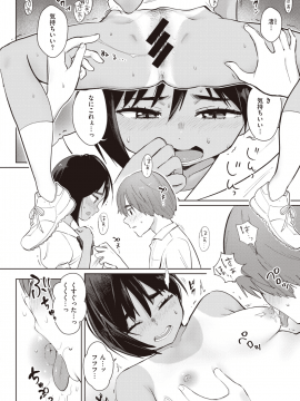 (成年コミック) [雑誌] COMIC X-EROS (コミックゼロス) #80 [DL版]_497