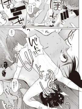 (成年コミック) [雑誌] COMIC X-EROS (コミックゼロス) #80 [DL版]_500