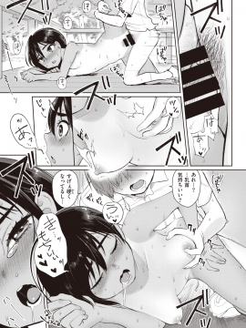 (成年コミック) [雑誌] COMIC X-EROS (コミックゼロス) #80 [DL版]_504