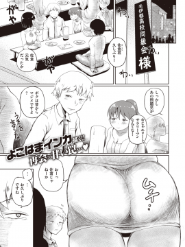 (成年コミック) [雑誌] COMIC X-EROS (コミックゼロス) #80 [DL版]_508