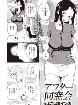 (成年コミック) [雑誌] COMIC X-EROS (コミックゼロス) #80 [DL版]_509