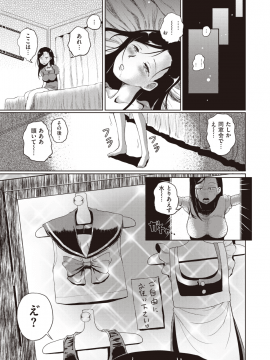 (成年コミック) [雑誌] COMIC X-EROS (コミックゼロス) #80 [DL版]_510