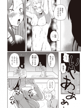(成年コミック) [雑誌] COMIC X-EROS (コミックゼロス) #80 [DL版]_511
