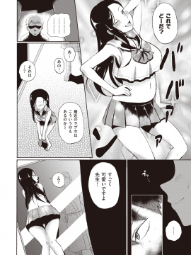 (成年コミック) [雑誌] COMIC X-EROS (コミックゼロス) #80 [DL版]_513
