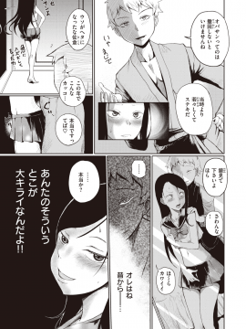 (成年コミック) [雑誌] COMIC X-EROS (コミックゼロス) #80 [DL版]_514