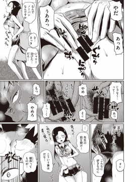 (成年コミック) [雑誌] COMIC X-EROS (コミックゼロス) #80 [DL版]_518