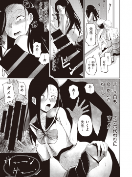 (成年コミック) [雑誌] COMIC X-EROS (コミックゼロス) #80 [DL版]_520