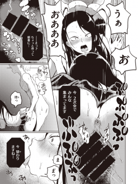 (成年コミック) [雑誌] COMIC X-EROS (コミックゼロス) #80 [DL版]_522