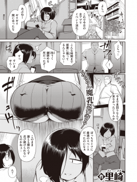 (成年コミック) [雑誌] COMIC X-EROS (コミックゼロス) #80 [DL版]_532