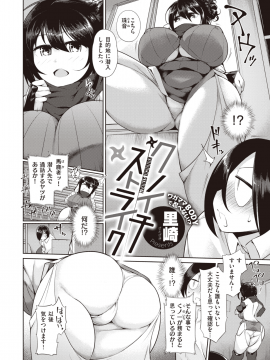 (成年コミック) [雑誌] COMIC X-EROS (コミックゼロス) #80 [DL版]_533