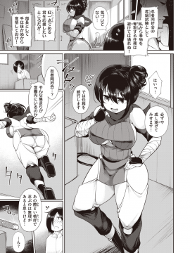 (成年コミック) [雑誌] COMIC X-EROS (コミックゼロス) #80 [DL版]_534