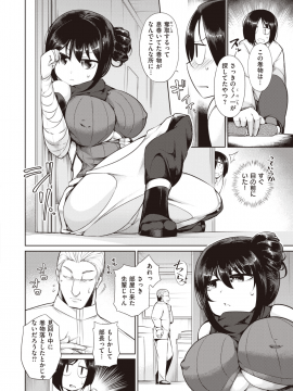 (成年コミック) [雑誌] COMIC X-EROS (コミックゼロス) #80 [DL版]_535