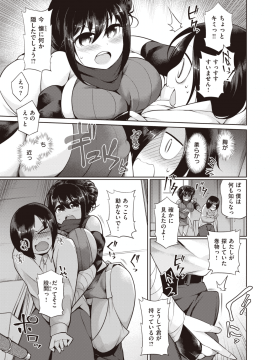 (成年コミック) [雑誌] COMIC X-EROS (コミックゼロス) #80 [DL版]_538