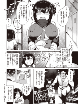 (成年コミック) [雑誌] COMIC X-EROS (コミックゼロス) #80 [DL版]_551