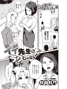 (成年コミック) [雑誌] COMIC X-EROS (コミックゼロス) #80 [DL版]_552