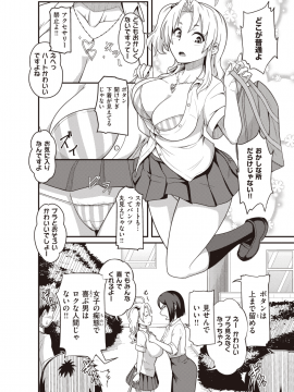 (成年コミック) [雑誌] COMIC X-EROS (コミックゼロス) #80 [DL版]_553