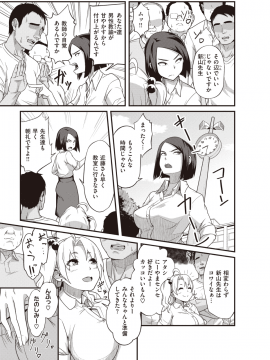 (成年コミック) [雑誌] COMIC X-EROS (コミックゼロス) #80 [DL版]_554