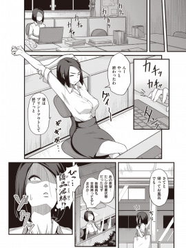 (成年コミック) [雑誌] COMIC X-EROS (コミックゼロス) #80 [DL版]_555