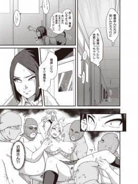 (成年コミック) [雑誌] COMIC X-EROS (コミックゼロス) #80 [DL版]_556
