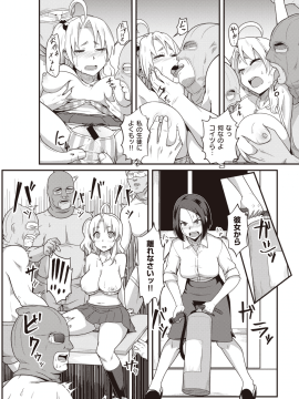 (成年コミック) [雑誌] COMIC X-EROS (コミックゼロス) #80 [DL版]_557