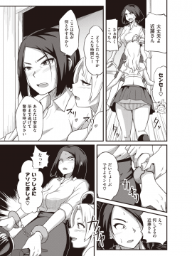 (成年コミック) [雑誌] COMIC X-EROS (コミックゼロス) #80 [DL版]_558
