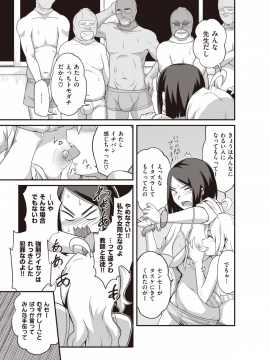 (成年コミック) [雑誌] COMIC X-EROS (コミックゼロス) #80 [DL版]_560
