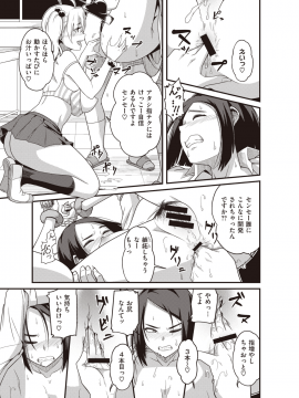 (成年コミック) [雑誌] COMIC X-EROS (コミックゼロス) #80 [DL版]_562