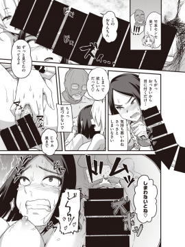 (成年コミック) [雑誌] COMIC X-EROS (コミックゼロス) #80 [DL版]_564