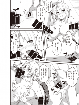 (成年コミック) [雑誌] COMIC X-EROS (コミックゼロス) #80 [DL版]_567