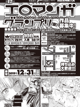 (成年コミック) [雑誌] COMIC X-EROS (コミックゼロス) #80 [DL版]_600