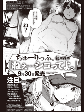 (成年コミック) [雑誌] COMIC X-EROS (コミックゼロス) #80 [DL版]_606