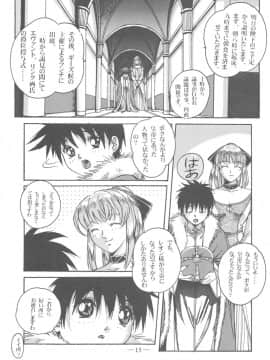 (C63) [大人の童話 (竹井正樹)] 大人の童話 Vol.13_013