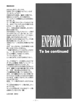 (C64) [大人の童話 (竹井正樹)] 大人の童話 Vol.14_035