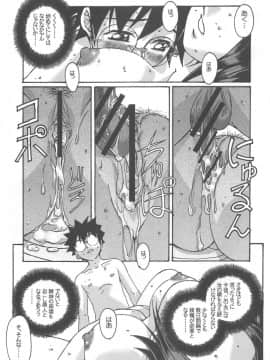 (C65) [大人の童話 (竹井正樹)] 大人の童話 Vol.15_031