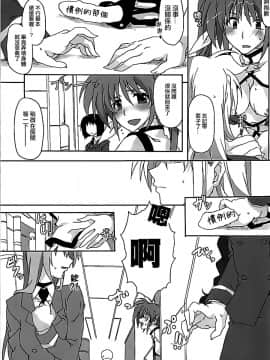 (C89) [STROLL IN THE WOODS !! -森林浴- (ELF)] なのはさん指名入ってますよ (魔法少女リリカルなのは)[中国翻訳]_020