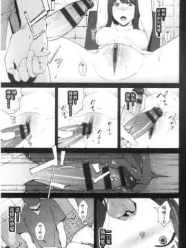 [風的工房][岩崎ユウキ] 閲覧注意_029