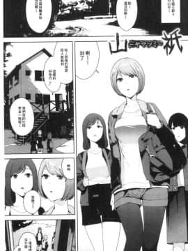 [風的工房][岩崎ユウキ] 閲覧注意_059