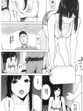 [風的工房][岩崎ユウキ] 閲覧注意_101