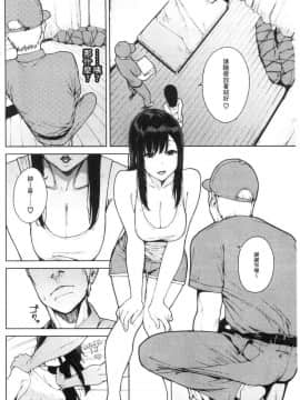[風的工房][岩崎ユウキ] 閲覧注意_102
