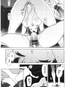 [風的工房][岩崎ユウキ] 閲覧注意_139