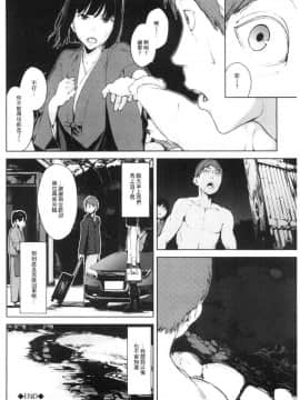 [風的工房][岩崎ユウキ] 閲覧注意_140