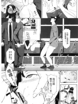 [風的工房][岩崎ユウキ] 閲覧注意_149