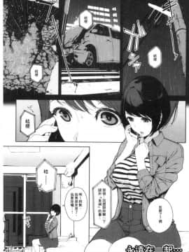 [風的工房][岩崎ユウキ] 閲覧注意_161