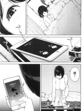 [風的工房][岩崎ユウキ] 閲覧注意_179