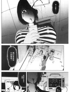 [風的工房][岩崎ユウキ] 閲覧注意_180