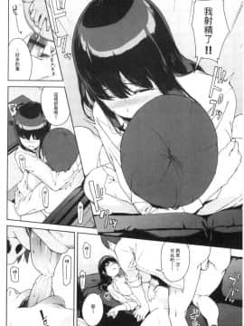 [風的工房][岩崎ユウキ] 閲覧注意_186