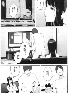 [風的工房][岩崎ユウキ] 閲覧注意_191