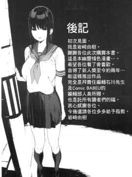 [風的工房][岩崎ユウキ] 閲覧注意_201