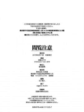 [風的工房][岩崎ユウキ] 閲覧注意_202