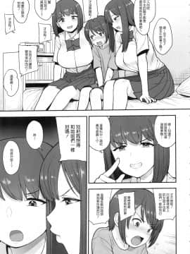 (C96) [妄想出口 (右脳)] なまいきチュウニイズム [中国翻訳]_0004